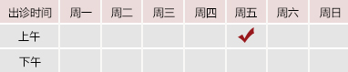 抽插骚b视频北京御方堂中医治疗肿瘤专家姜苗教授出诊预约